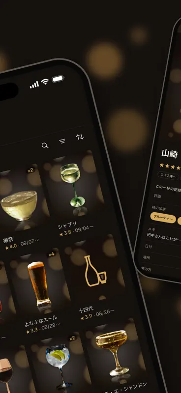 お酒コレクション screenshot 2 of 7