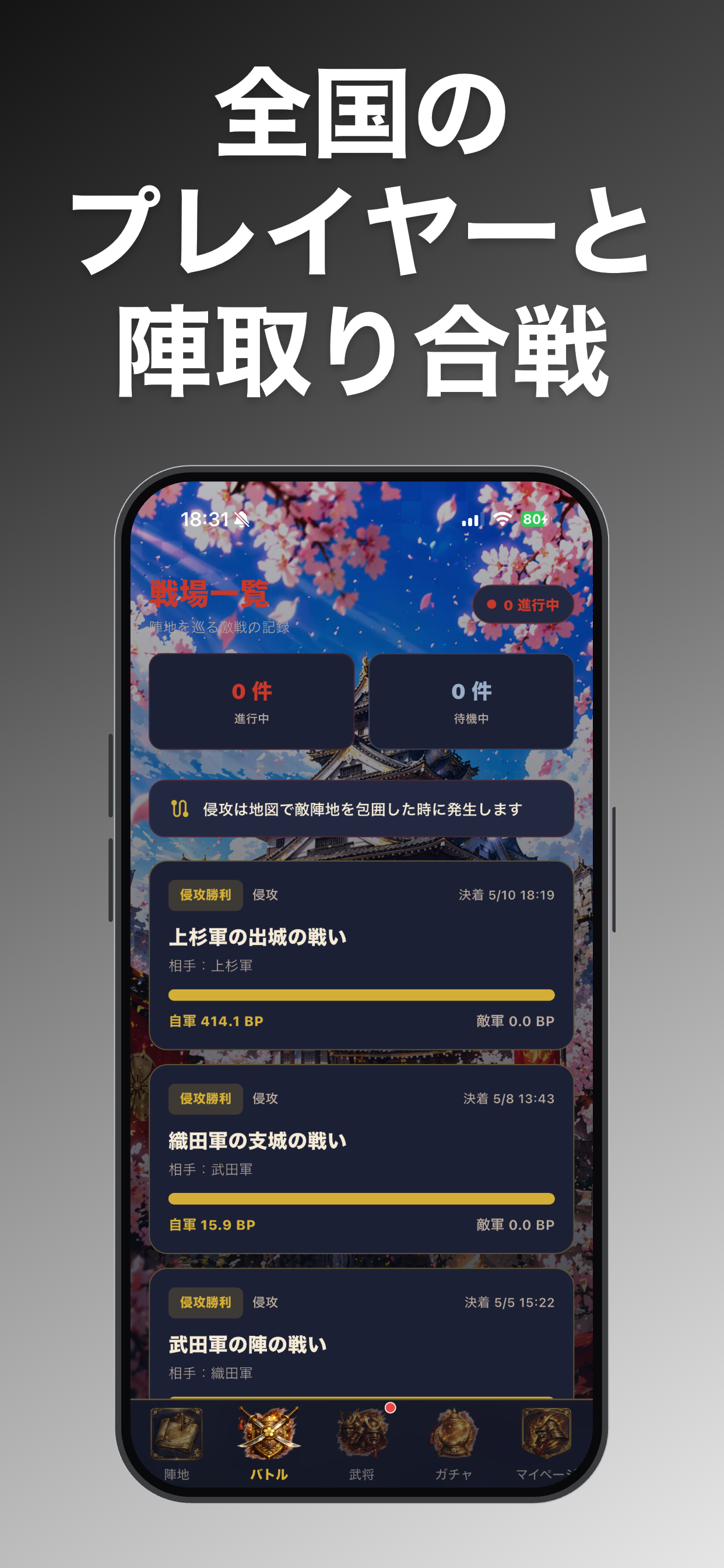戦国ウォーカー screenshot 4
