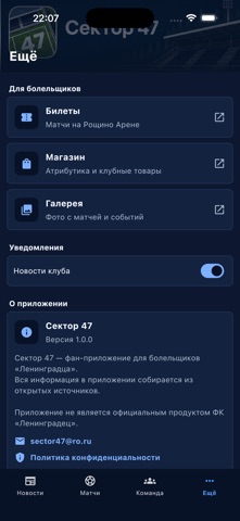 Сектор 47 screenshot