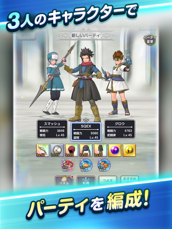 ドラゴンクエストスマッシュグロウ ドラクエローグライトRPG screenshot 10