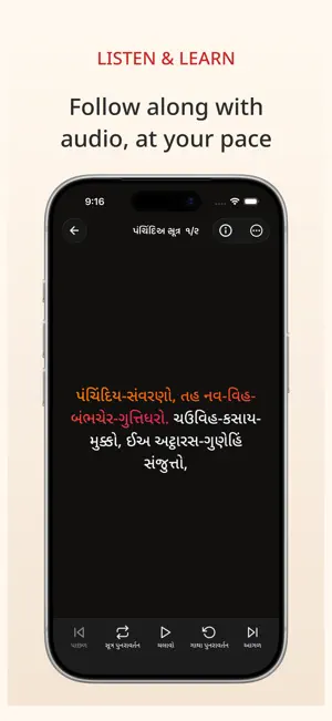 Jain Pathshala screenshot 4
