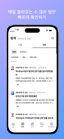바로(baro) iPhone screenshot 3