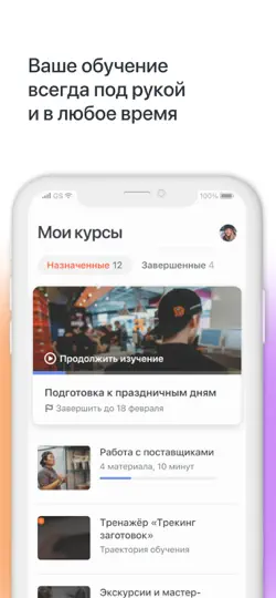 Скриншот Dodo E-Learning на iPhone 2