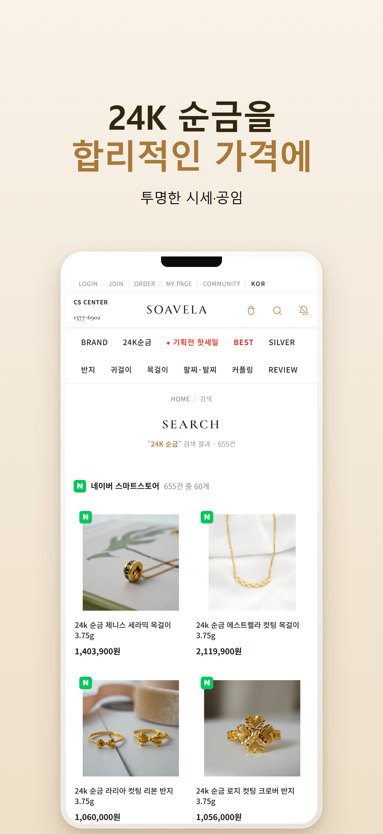 소아벨라 screenshot 4