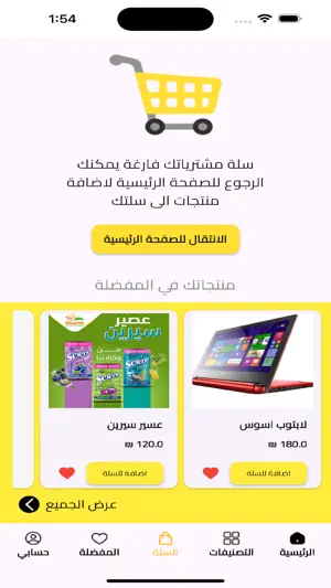 Qobtan screenshot 3