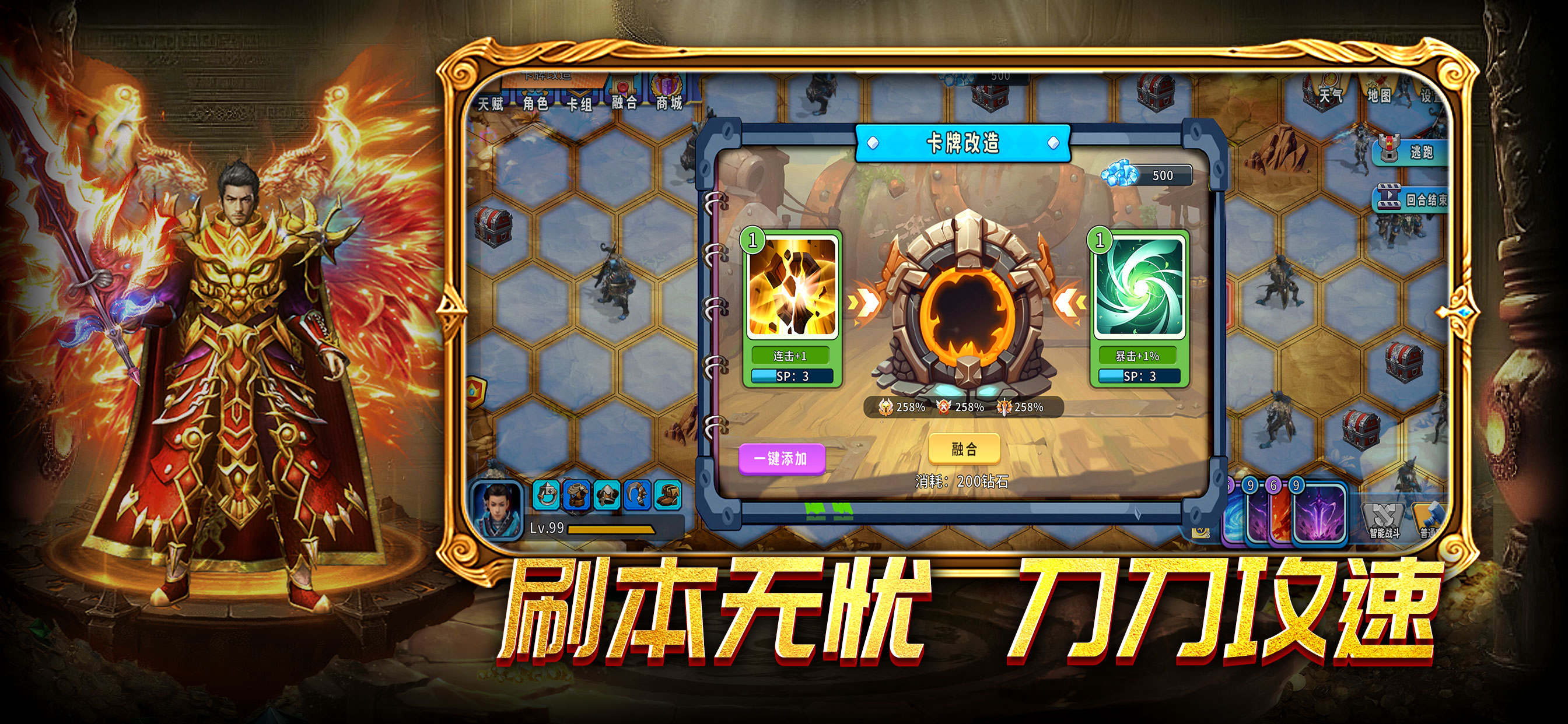 武动逍遥-御龙战歌 激情再战沙城！