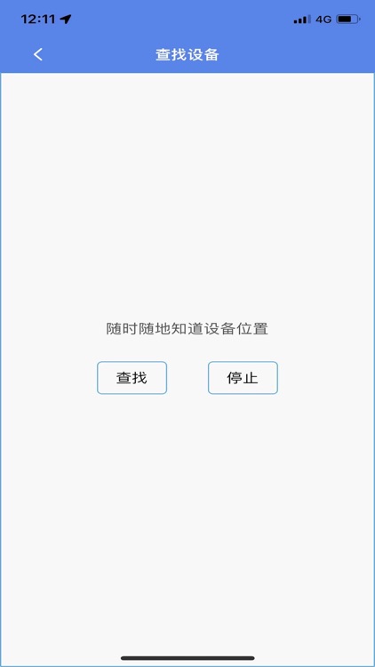 大白守护 screenshot-4