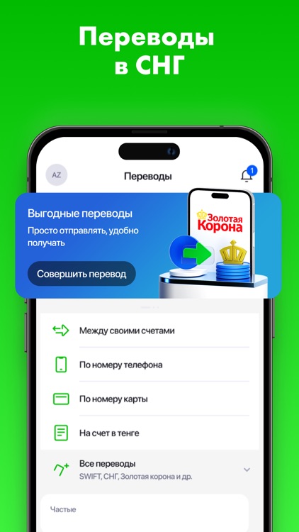 Bereke Bank - Онлайн банк screenshot-3