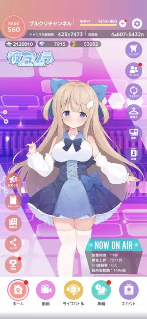 ブイライフ screenshot 1