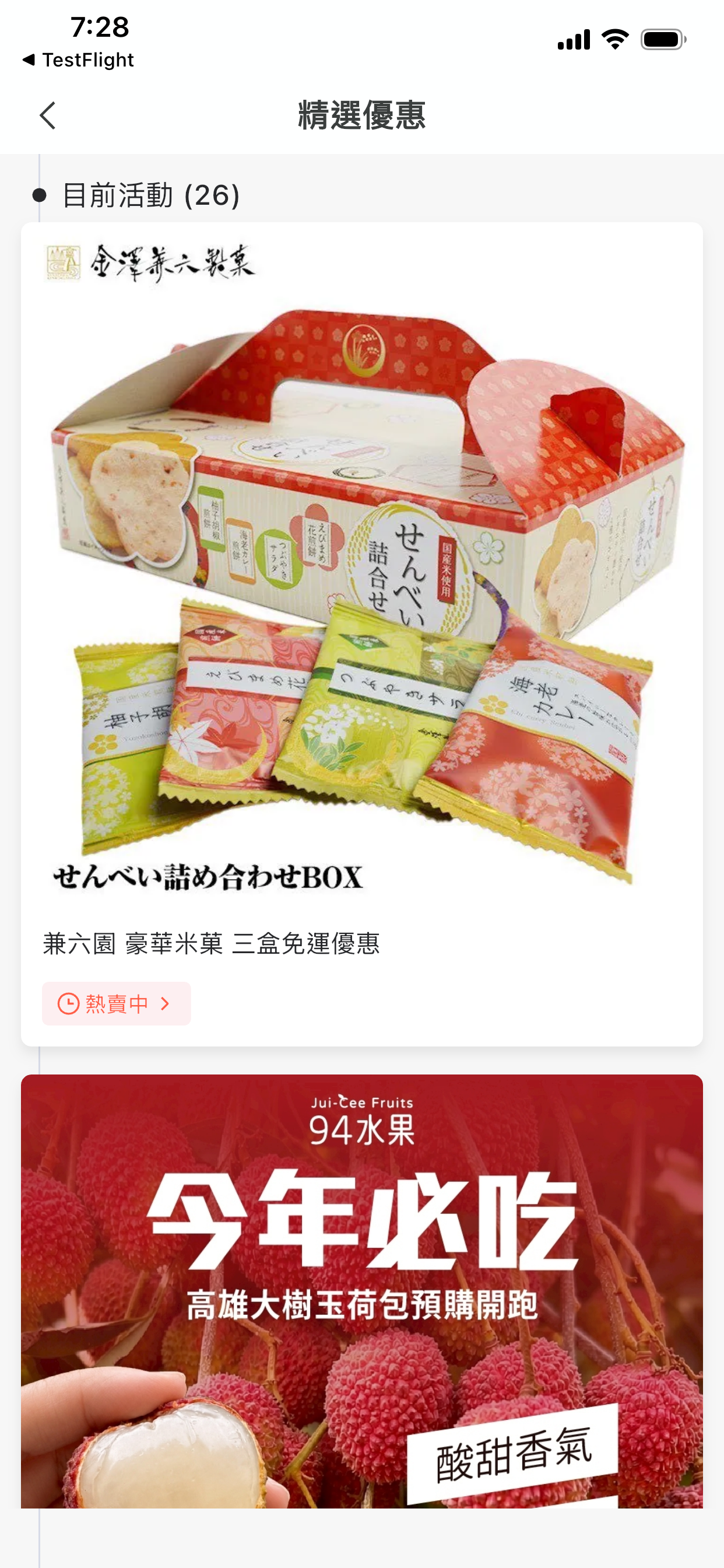 媽媽經購物