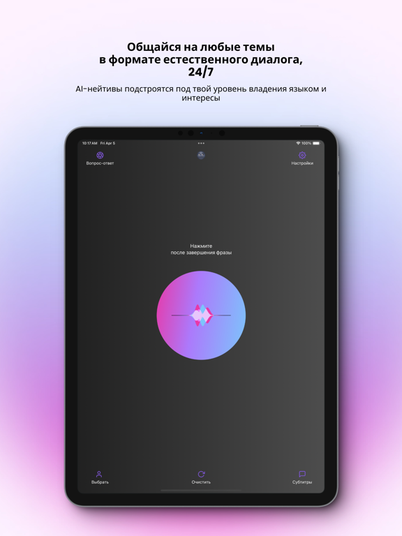 Ling AI: Speak & Learn English iPad screenshot 2 - Education app