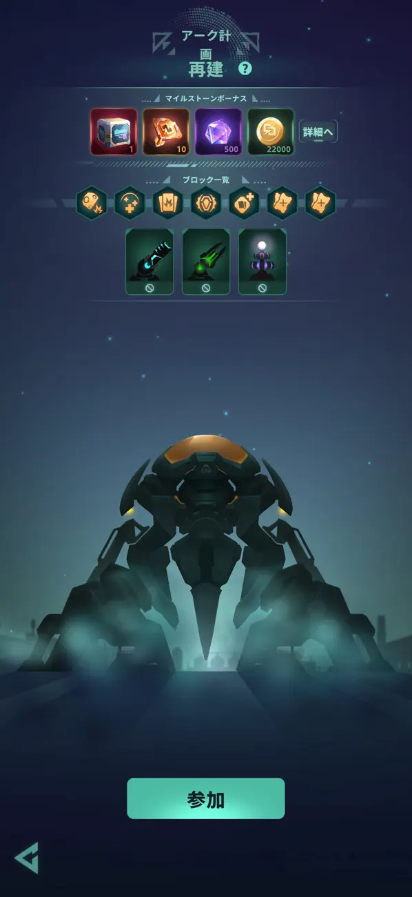 Galaxy Defense: Fortress TD iOS Mod IPA screenshot 3 - iOS game interface