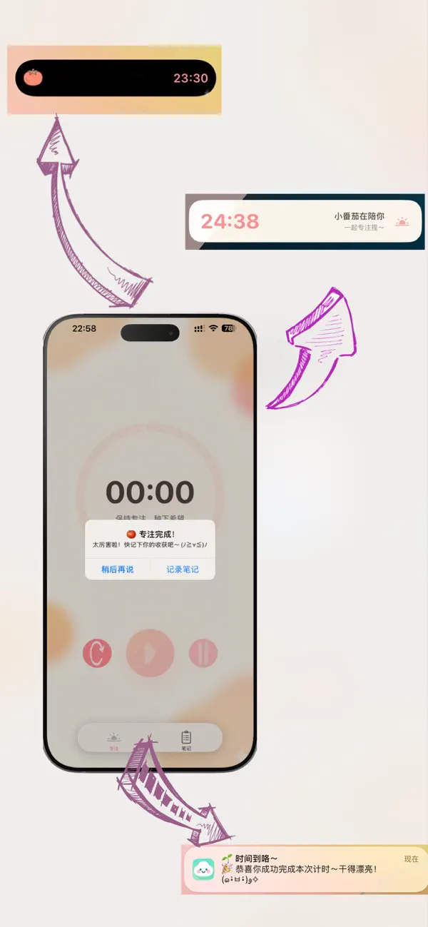 #3. FocusNotes (iOS) От: 静 张