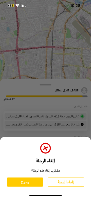 Taxi Plus Rahhal Screenshot 7 of 10