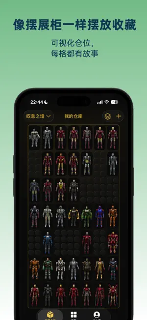 藏趣 - 我的收藏宇宙 screenshot 3