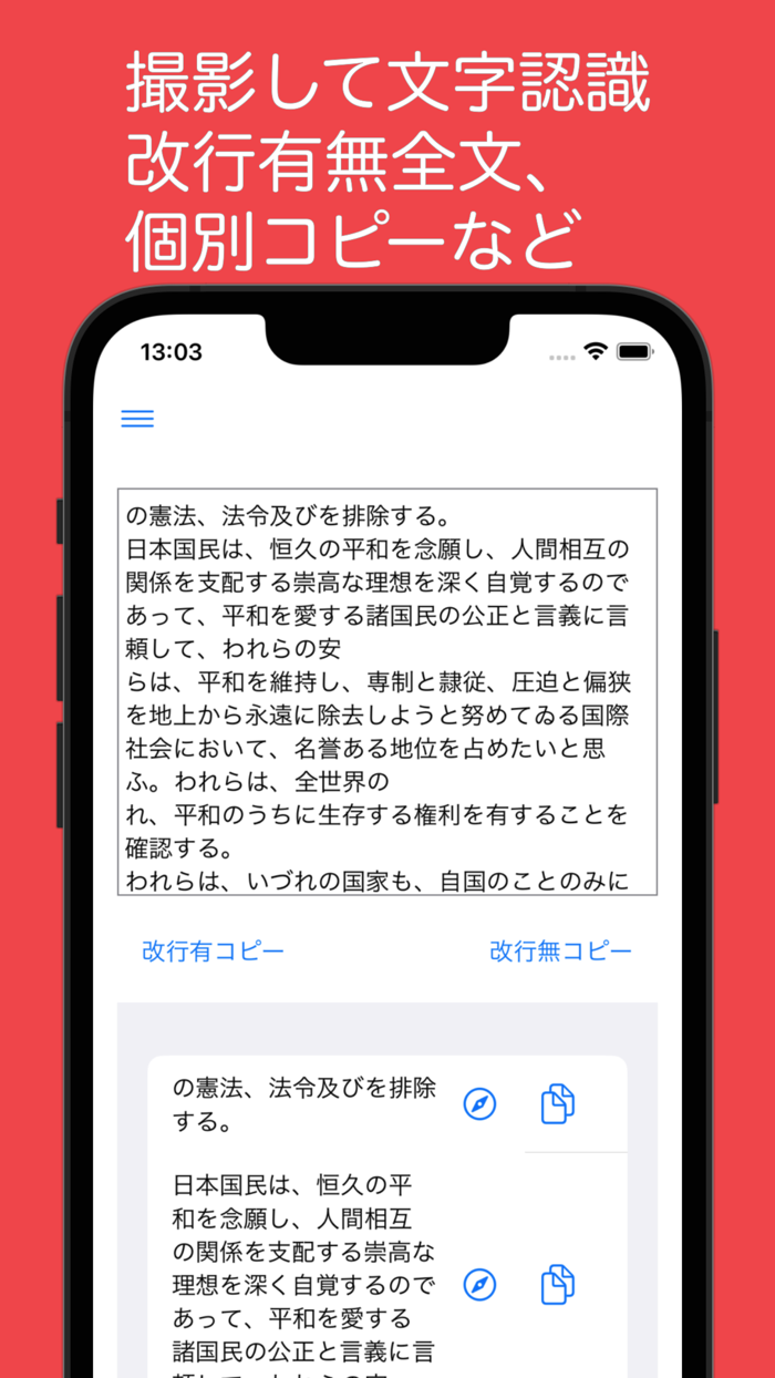 TypeScan – カメラ・写真から文字認識