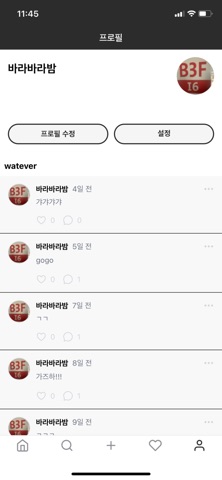 watever screenshot