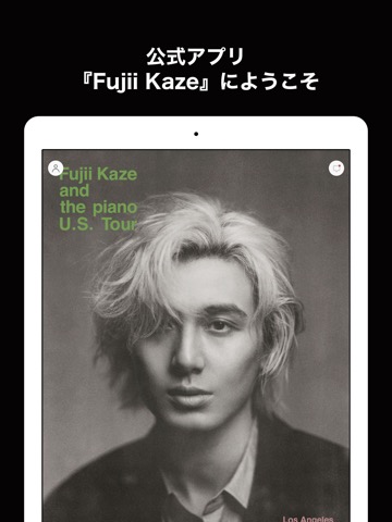 藤井 風 公式アプリ『Fujii Kaze』のおすすめ画像1