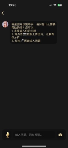 周边浪-旅游讲解器-大模型旅游助手 screenshot