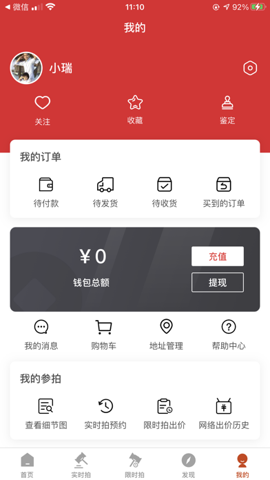 雅鉴 Screenshot