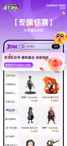 星芒潮玩 screenshot