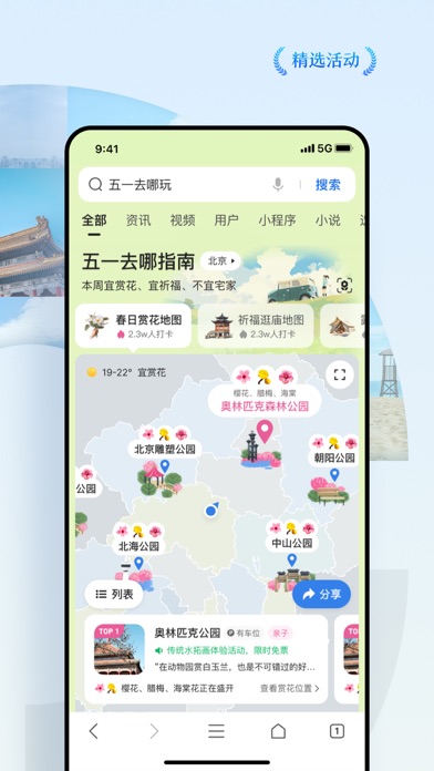 QQ浏览器-小说新闻视频智能搜索 Screenshot