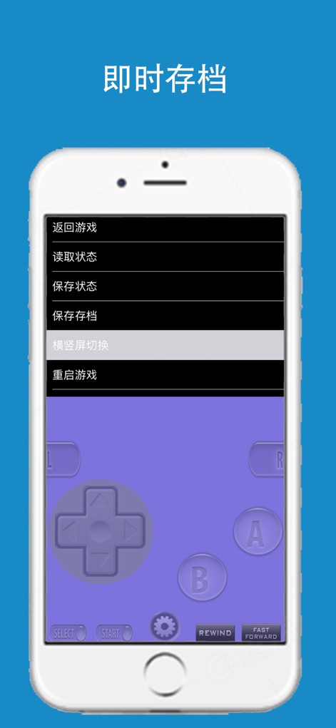 gba emulator - retro game - gba-emulator-save-state-iphone