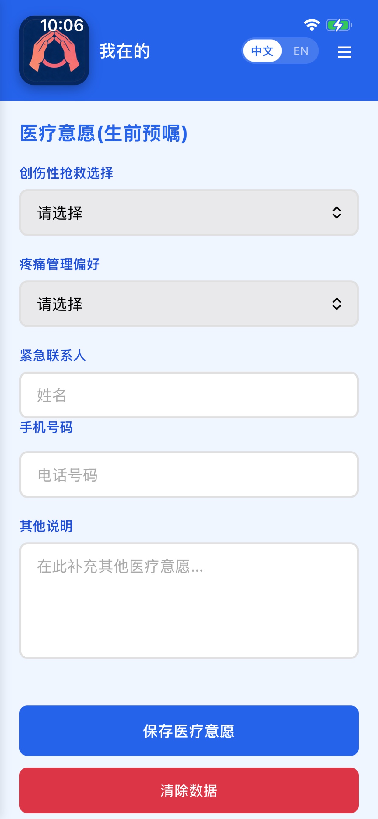 Screenshot 3 of 我在的