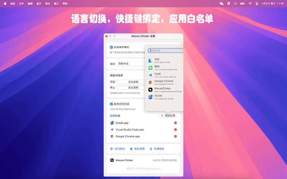 #2. Mouse Clicker (macOS) 게시자: 波 冯
