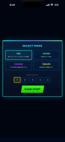 約数マスター screenshot
