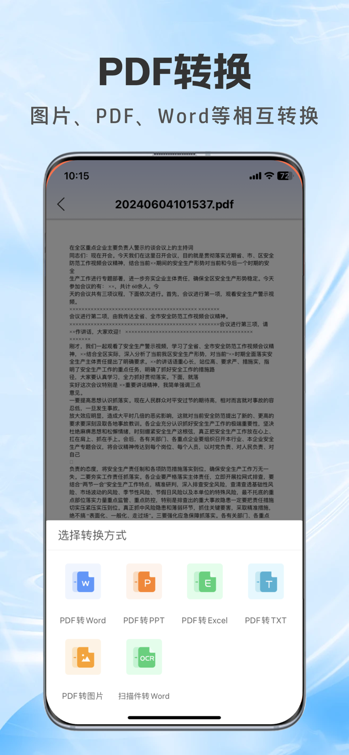 格式鱼-音视频格式转换工厂