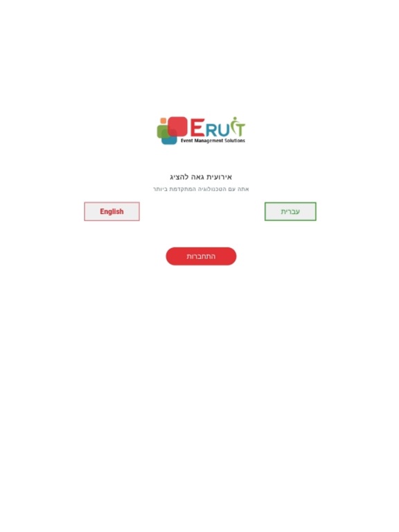 Screenshot #4 pour Eruit 2020