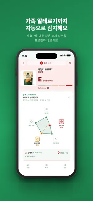 푸드랩 iPhone screenshot 4