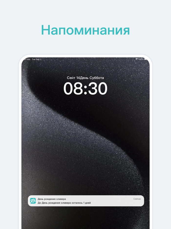 Виджет Любви - Счетчик дней