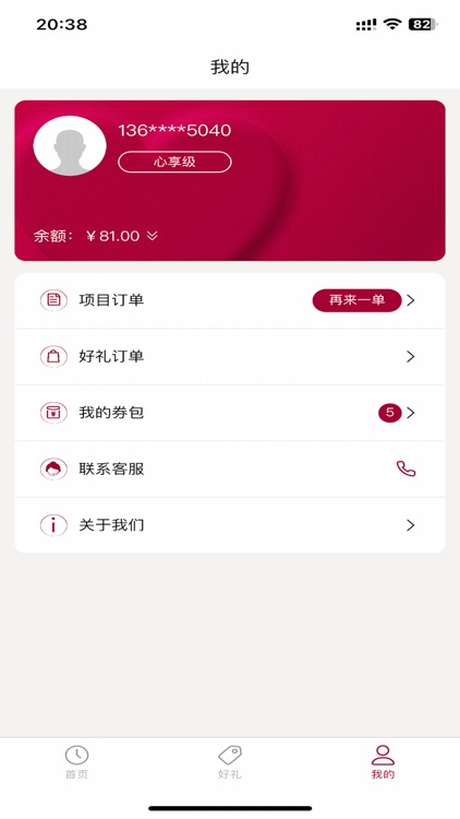 常乐推拿 screenshot-5