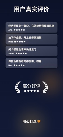 经济学作业助手 AI screenshot