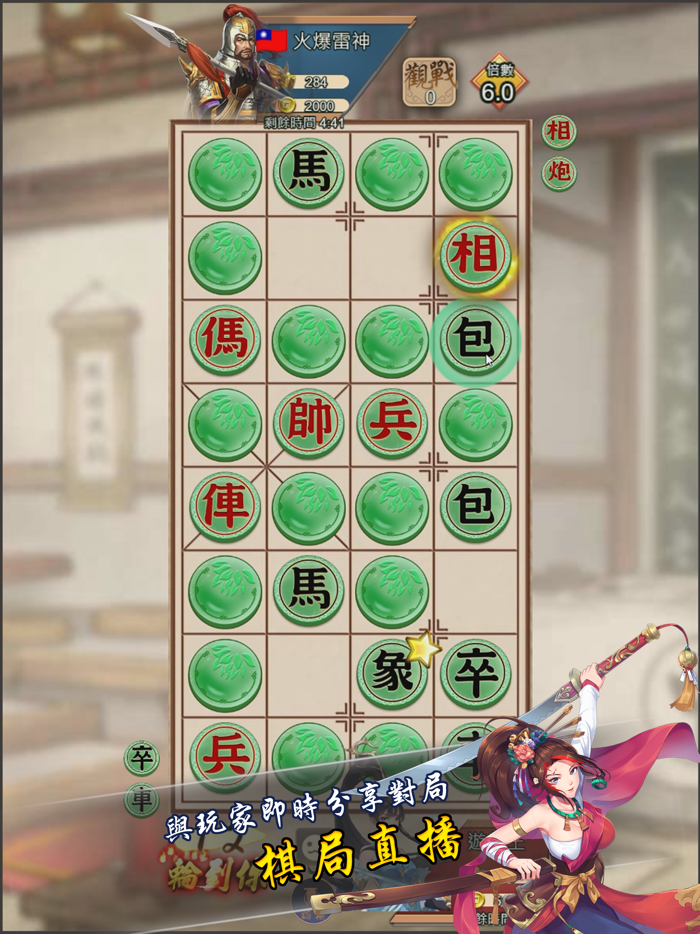 暗棋無雙 - 騎兵爭霸