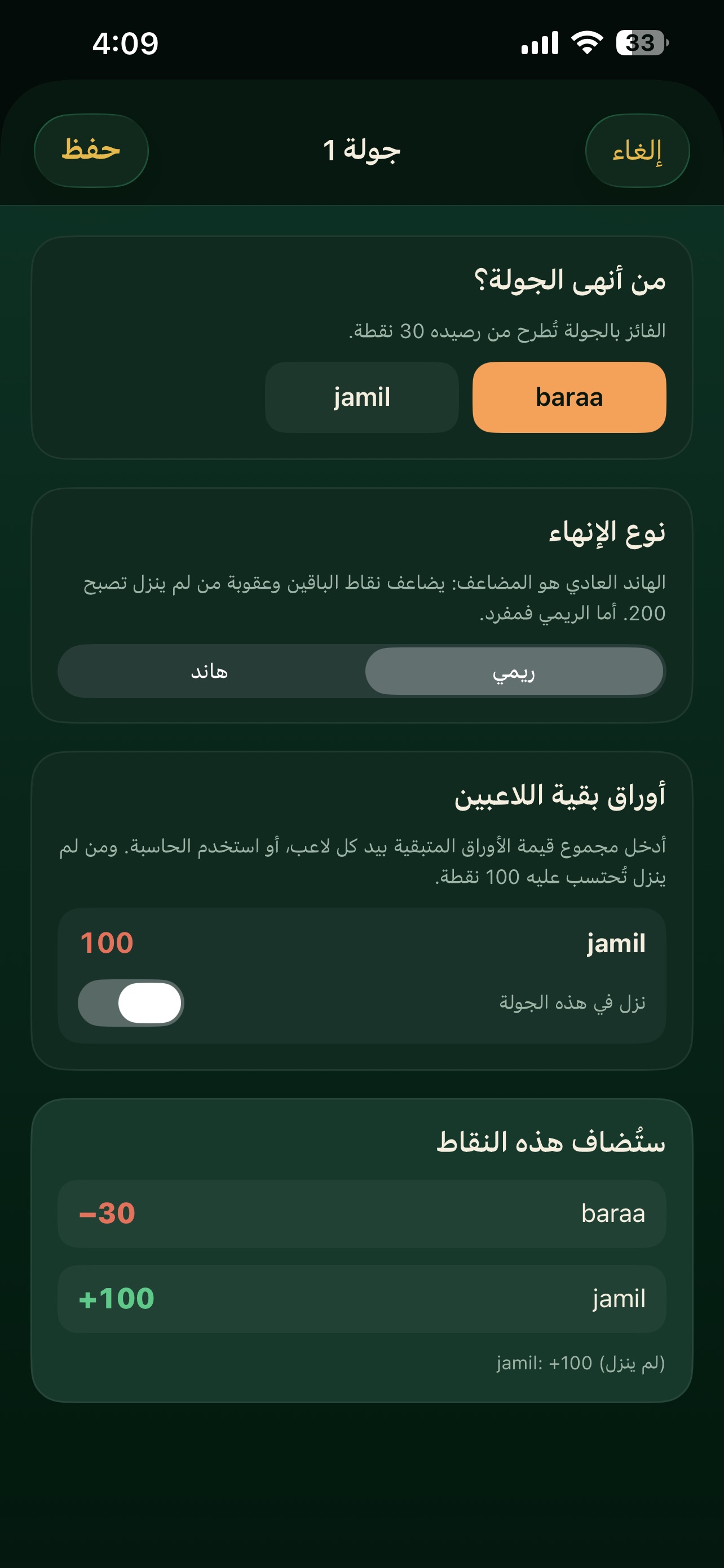 Screenshot 9 of Sajle-سجلي