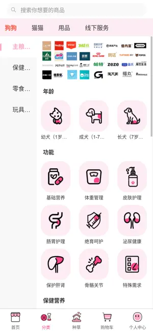 宠一生智选 screenshot 2