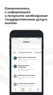 АО ЦРТР enbek migration айфон картинки 2