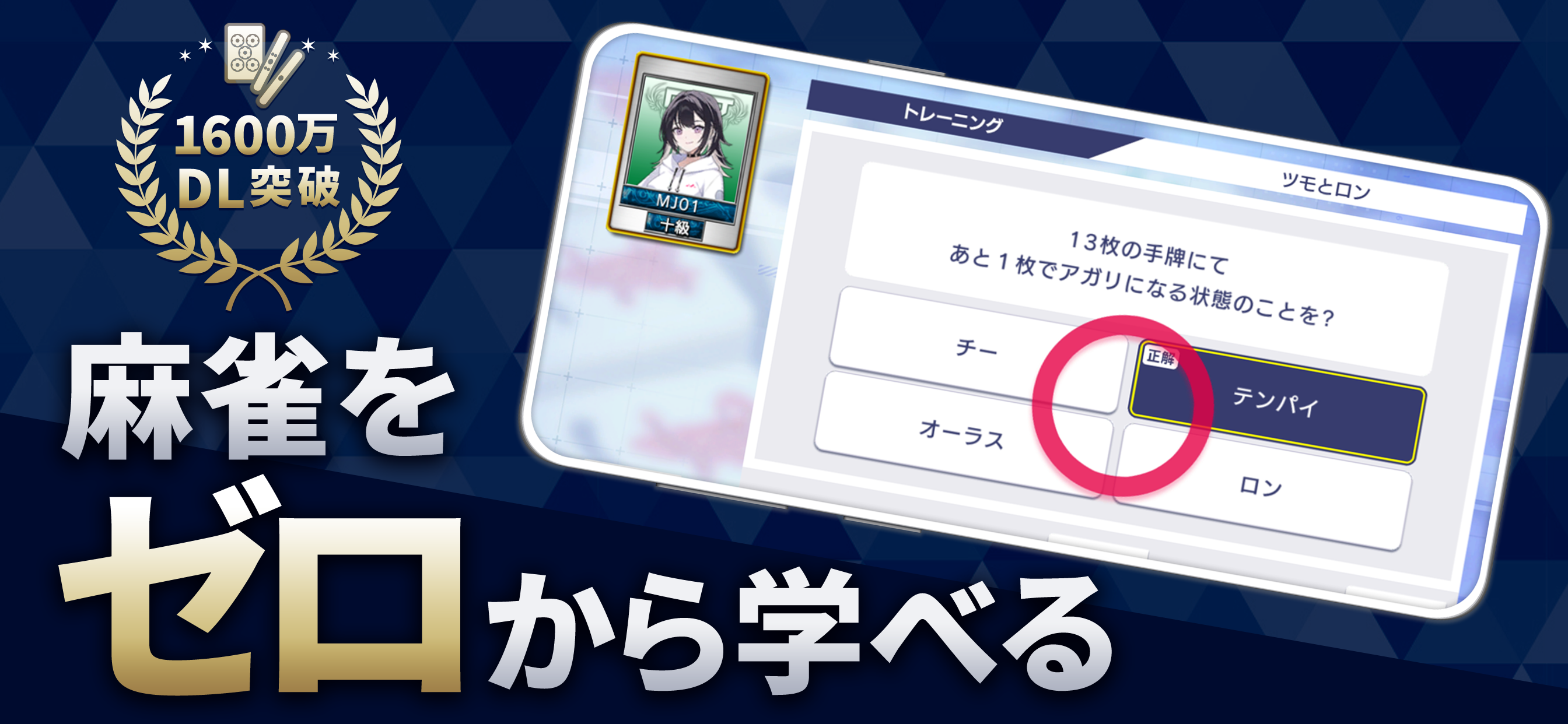 セガNET麻雀 MJ screenshot 2