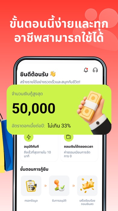 Cashai แคชไว iPhone screenshot 3