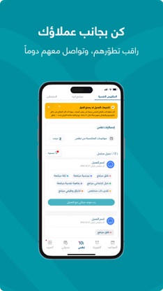 Labayh Consultant app screenshot 5