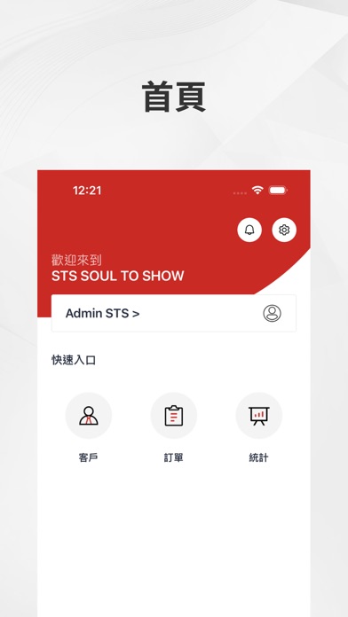 SOUL TO SHOW Screenshot