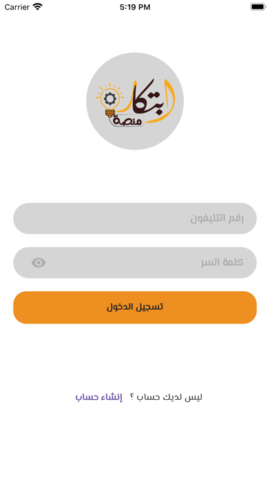 منصة ابتكار التعليمية Screenshot