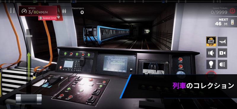 Subway Simulator 3D：電車運転 screenshot 4