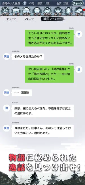 シンプル戦国 iPhone screenshot 2