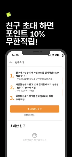 리워드연구소 screenshot 4