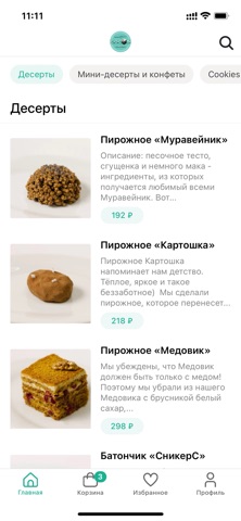 Cocos Desserts screenshot