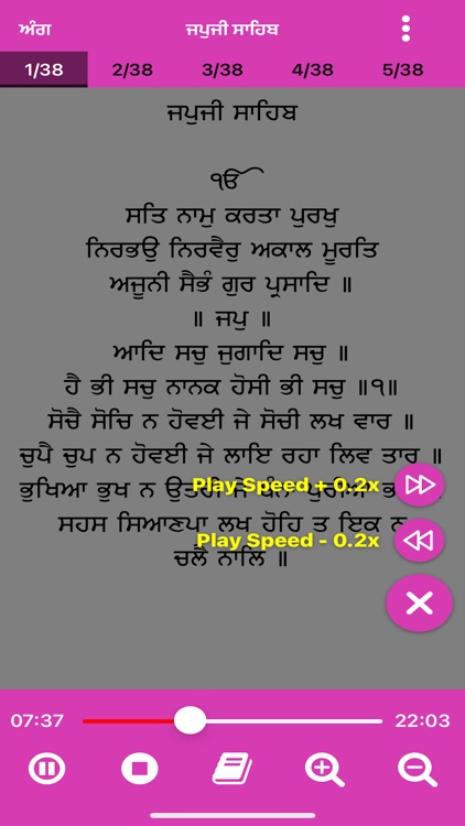 Japji Sahib Ji with Audio